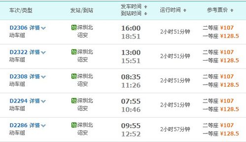 深圳北站到广州南站要多长时间?社区巴士收费吗1027-图2 深圳北站到广州南站要多长时间?社区巴士收费吗1027-图2