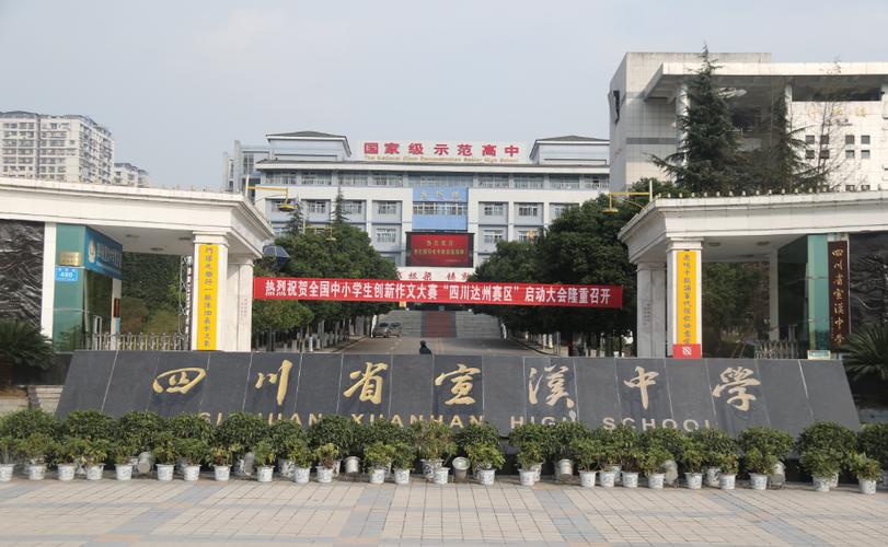 四川省有哪些中学是国重学校?射洪博雅自助火锅收费-图3 四川省有哪些中学是国重学校?射洪博雅自助火锅收费-图3