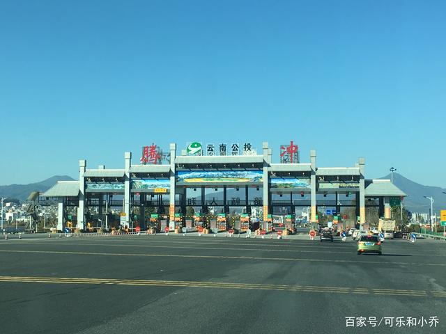 昆明到腾冲有高铁吗?腾冲高速收费站图片-图2 昆明到腾冲有高铁吗?腾冲高速收费站图片-图2