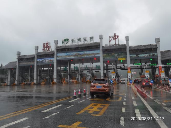 急!求元阳到腾冲的路线与班车?腾冲收费站在哪-图2 急!求元阳到腾冲的路线与班车?腾冲收费站在哪-图2