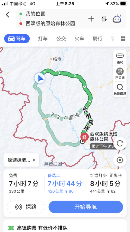 急!求元阳到腾冲的路线与班车?腾冲收费站在哪-图1 急!求元阳到腾冲的路线与班车?腾冲收费站在哪-图1