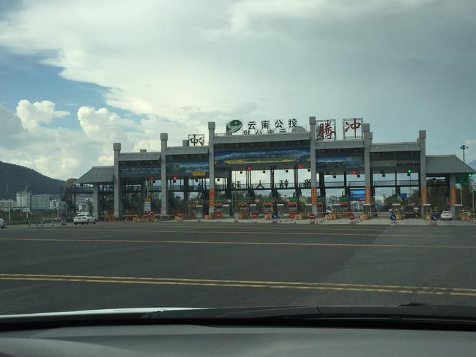 急!求元阳到腾冲的路线与班车?腾冲收费站在哪-图3 急!求元阳到腾冲的路线与班车?腾冲收费站在哪-图3