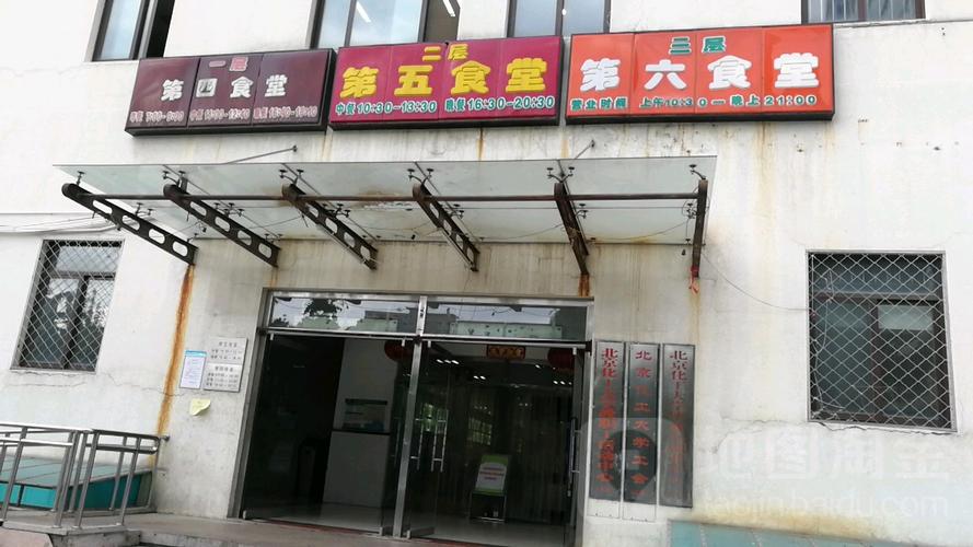 北京化工大学附近便宜的小吃？田心收费站附近酒吧
