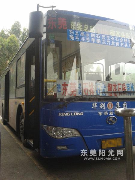 黄江镇1路公车途经哪些站？田心收费站是哪个区