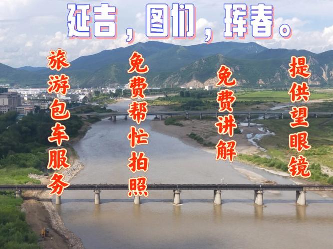安图,图们,珲春,和龙,汪清,敦化,龙井,谁能按照离延吉的距离大小,排一下顺序啊,如果能写上这些地方到延吉坐?汪清延吉高速收费-图2 安图,图们,珲春,和龙,汪清,敦化,龙井,谁能按照离延吉的距离大小,排一下顺序啊,如果能写上这些地方到延吉坐?汪清延吉高速收费-图2