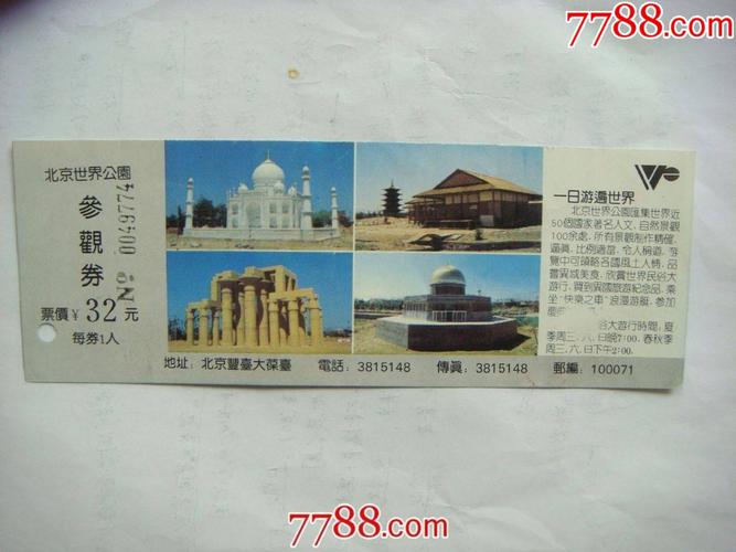 世博园为什么不要门票？为什么公园要收费吗