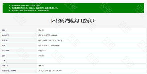 怀化医院哪家比较好?无锡博奥口腔乱收费-图3 怀化医院哪家比较好?无锡博奥口腔乱收费-图3