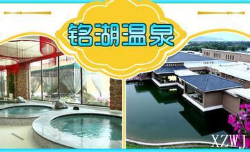 铭湖温泉去玩耍要带什么?五星级酒店拖鞋收费吗-图2 铭湖温泉去玩耍要带什么?五星级酒店拖鞋收费吗-图2
