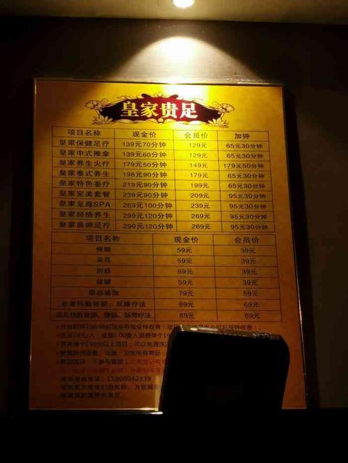 长武白金汉宫正规吗?西安皇家贵足项目收费-图2 长武白金汉宫正规吗?西安皇家贵足项目收费-图2