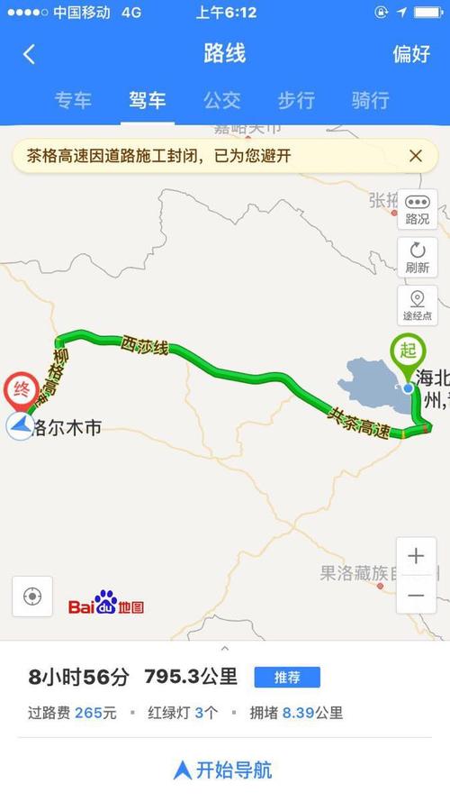 西宁到格尔木还有多少公里？西宁到格尔木国收费