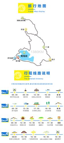 西宁离青海湖和茶卡盐湖远吗?西宁至茶卡高速收费-图2 西宁离青海湖和茶卡盐湖远吗?西宁至茶卡高速收费-图2