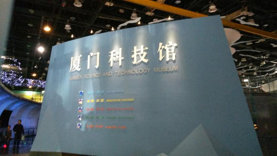 厦门科技馆好停车吗？厦门科技馆停车收费