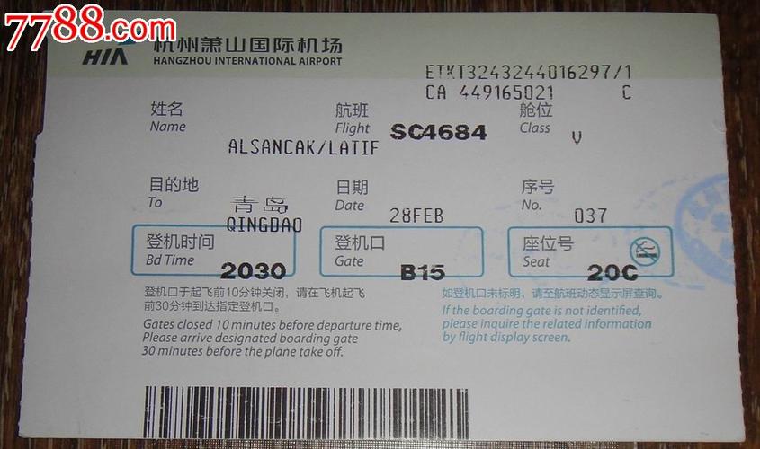萧山机场20块是什么费?萧山机场收费五月一号-图3 萧山机场20块是什么费?萧山机场收费五月一号-图3
