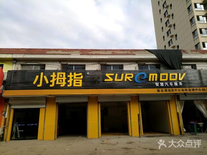 小拇指汽车维修全车喷漆流程是怎样的?小拇指洗车收费标准-图2 小拇指汽车维修全车喷漆流程是怎样的?小拇指洗车收费标准-图2