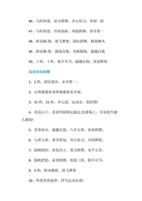 一年级运动会稿简短10字？小小运动馆 收费-图3