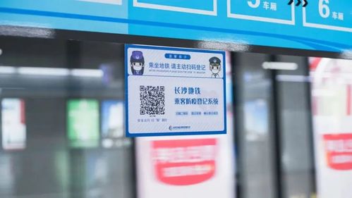 小朋友去长沙坐地铁怎么支付?小学生坐地铁怎么收费-图3 小朋友去长沙坐地铁怎么支付?小学生坐地铁怎么收费-图3