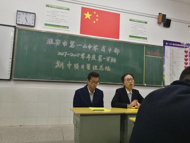 淮安第一山中学是几星级高中?盱眙第一山中学收费-图2 淮安第一山中学是几星级高中?盱眙第一山中学收费-图2