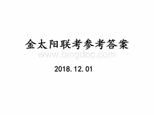 山东金太阳联考有哪几个学校?许昌金太阳 收费-图2 山东金太阳联考有哪几个学校?许昌金太阳 收费-图2