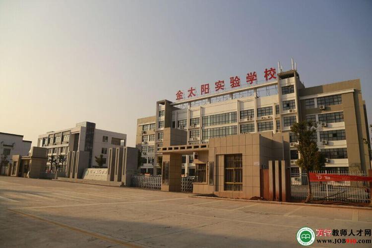 山东金太阳联考有哪几个学校？许昌金太阳 收费