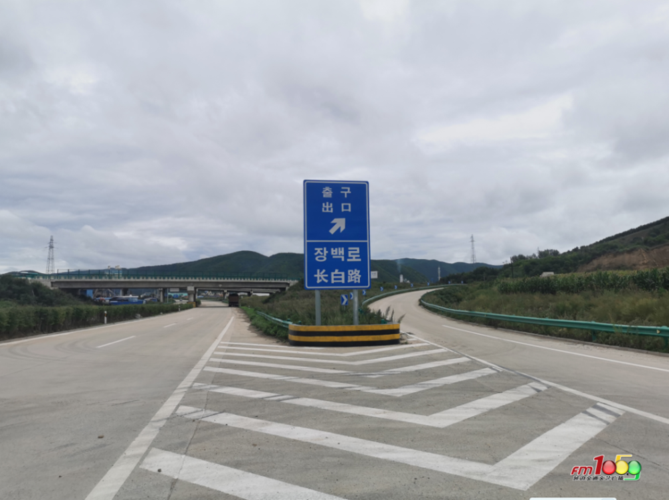 去延边怎么走？延吉到汪清高速收费