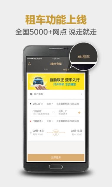 易到用车时租与半日租有啥区别,哪个划算些?易到 用车 收费-图2 易到用车时租与半日租有啥区别,哪个划算些?易到 用车 收费-图2
