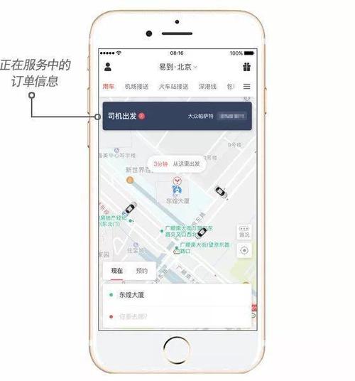 接送机用哪个app?易到送机 高速另收费-图2 接送机用哪个app?易到送机 高速另收费-图2