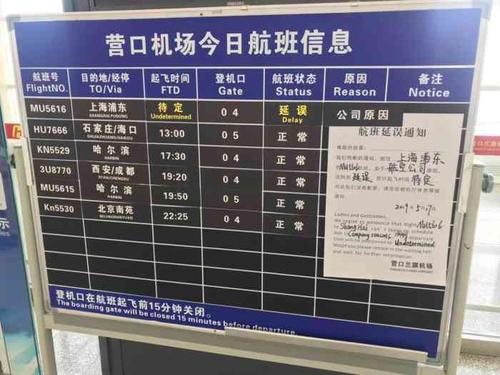 最近营口市天空飞机太频繁了什么情况啊?营口兰机场停车场收费-图2 最近营口市天空飞机太频繁了什么情况啊?营口兰机场停车场收费-图2