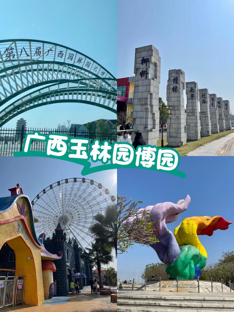 现在玉林园博园门票需要多少钱?玉林园博园五一收费-图2 现在玉林园博园门票需要多少钱?玉林园博园五一收费-图2