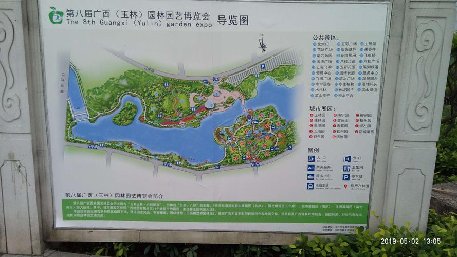 现在玉林园博园门票需要多少钱?玉林园博园五一收费-图3 现在玉林园博园门票需要多少钱?玉林园博园五一收费-图3
