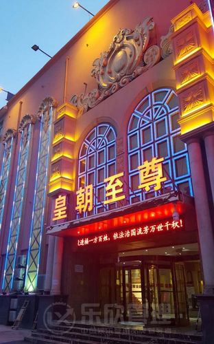 盛世皇朝KTV服务怎么样？扎赉特旗盛世皇朝收费