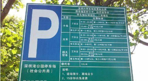 深圳中心城看电影停车怎么收费?中心城附近停车场收费-图2 深圳中心城看电影停车怎么收费?中心城附近停车场收费-图2