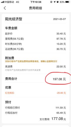 重庆美团小黄车收费标准?重庆美团打车如何收费-图2 重庆美团小黄车收费标准?重庆美团打车如何收费-图2