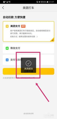 重庆美团小黄车收费标准?重庆美团打车如何收费-图3 重庆美团小黄车收费标准?重庆美团打车如何收费-图3