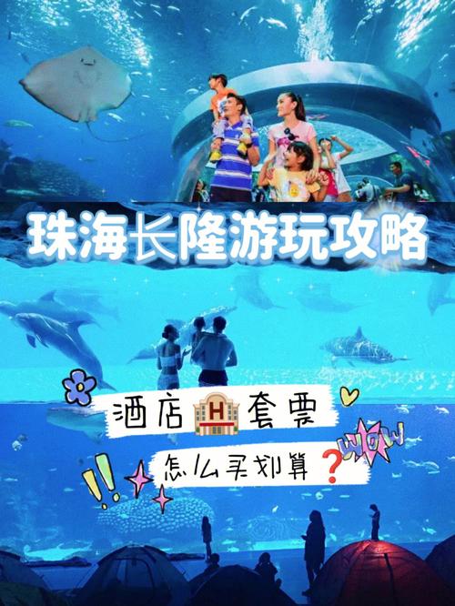 长隆免票身高是多少？珠海长隆哪些不收费标准
