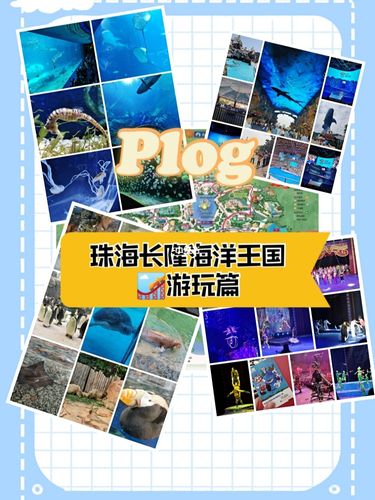 广州长隆怎么收费？珠海长隆收费项目