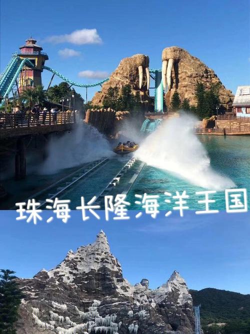 广州长隆怎么收费?珠海长隆收费项目-图3 广州长隆怎么收费?珠海长隆收费项目-图3