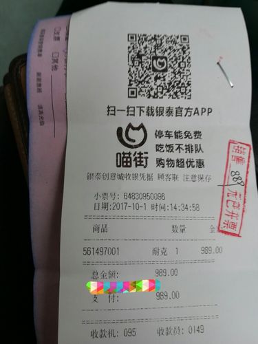 淄博银泰城里的衣服为什么不能退换?应该怎么办?淄博银泰停车收费细则-图2 淄博银泰城里的衣服为什么不能退换?应该怎么办?淄博银泰停车收费细则-图2