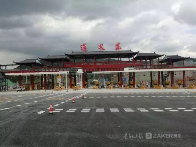 贵州遵义进重庆收费站叫什么站？遵义三元收费站