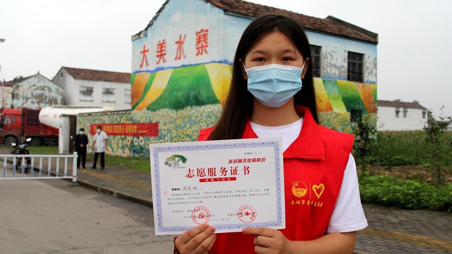 领取志愿者证需要现金吗？做义工还收费