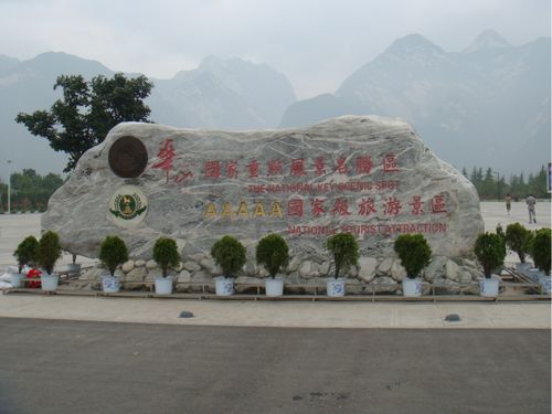 华山停车场能过夜吗?5a景区乱收费-图3 华山停车场能过夜吗?5a景区乱收费-图3