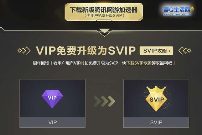 svip和vip有什么区别？ais super wifi收费吗