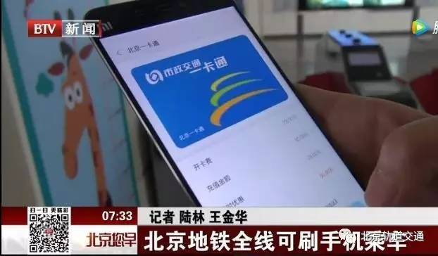 北京公交一卡通欠费后能刷几次？北京地铁超过怎么收费吗