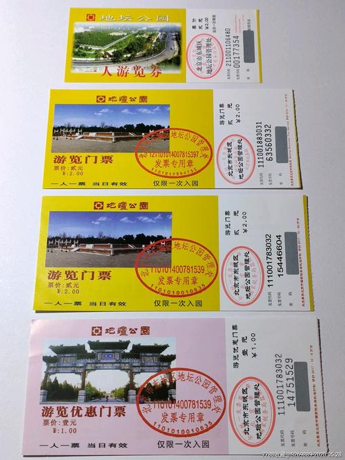 如何购买北京门票?北京旅游门票收费标准-图3 如何购买北京门票?北京旅游门票收费标准-图3