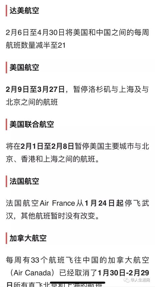 中美直航已批准的航班?达美航空wifi收费标准-图3 中美直航已批准的航班?达美航空wifi收费标准-图3