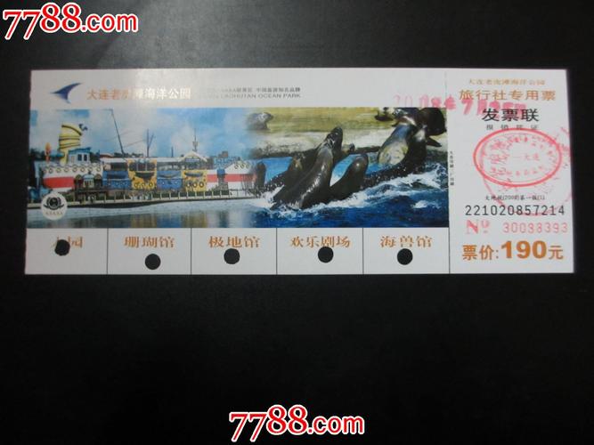 虎滩乐园门票？大连老虎滩停车收费