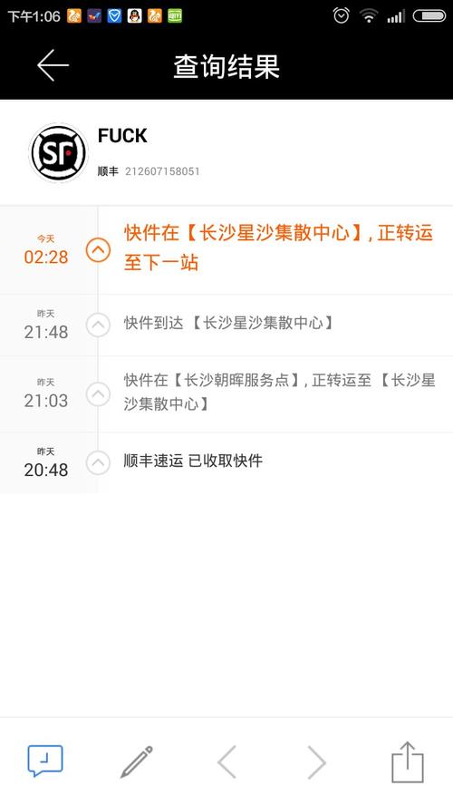 福州顺丰快递一份发票到北京多少钱?福州顺丰收费-图3 福州顺丰快递一份发票到北京多少钱?福州顺丰收费-图3