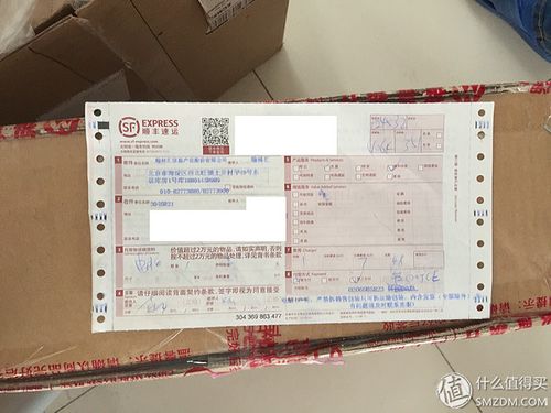 福州顺丰快递一份发票到北京多少钱?福州顺丰收费-图1 福州顺丰快递一份发票到北京多少钱?福州顺丰收费-图1