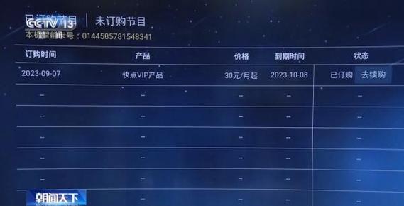 河南商丘虞城联通宽带标准收费标准是多少啊?河南商丘虞城农村电收费价格-图2 河南商丘虞城联通宽带标准收费标准是多少啊?河南商丘虞城农村电收费价格-图2
