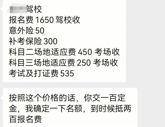 在景洪自行考D照费用?景洪天天驾校收费标准-图1 在景洪自行考D照费用?景洪天天驾校收费标准-图1