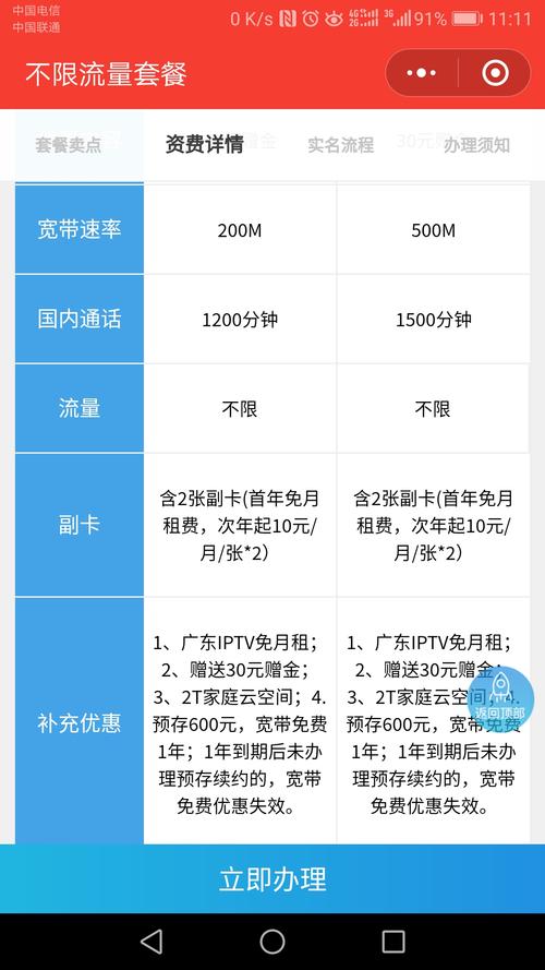 电信副卡的费用怎么收取?某市一种手机卡的收费标准是-图3 电信副卡的费用怎么收取?某市一种手机卡的收费标准是-图3